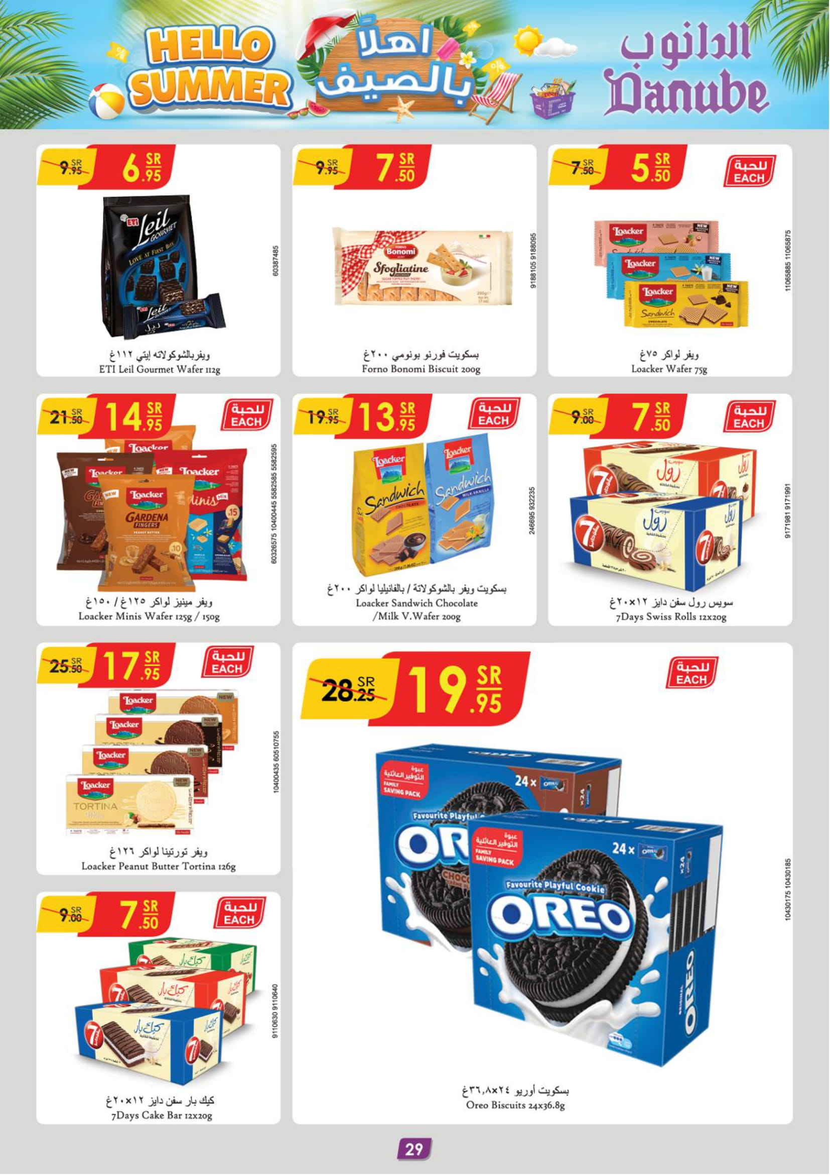 Page 31 at Hello Summer offers at Danube Jeddah Taif and Makka